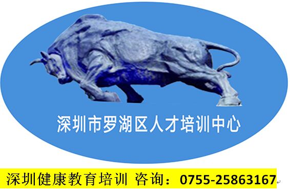 健康教育培訓(xùn)