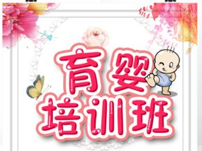  2019年深圳育嬰師培訓班