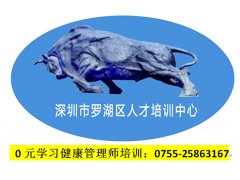 健康管理師報(bào)名班
