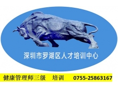 健康管理師三級(jí)報(bào)名報(bào)考條件