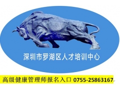 健康管理師考前培訓(xùn)招生